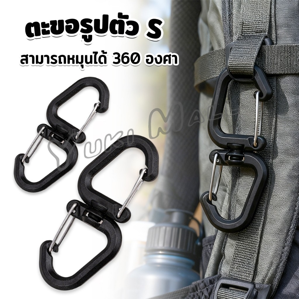 Yuki 1 ชิ้น ตะขอรูปตัว S แบบพลาสติก สามารถหมุนได้ 360 องศา พกพาสะดวก ตะขอเกี่ยวขวดน้ํา ขนาดเล็ก แขวนเป้ Backpack hook