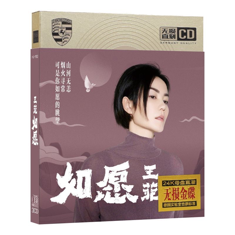 Faye Wong Car Cd อัลบั้มรถ Faye Wong Car Faye Wong รถ Faye Wong