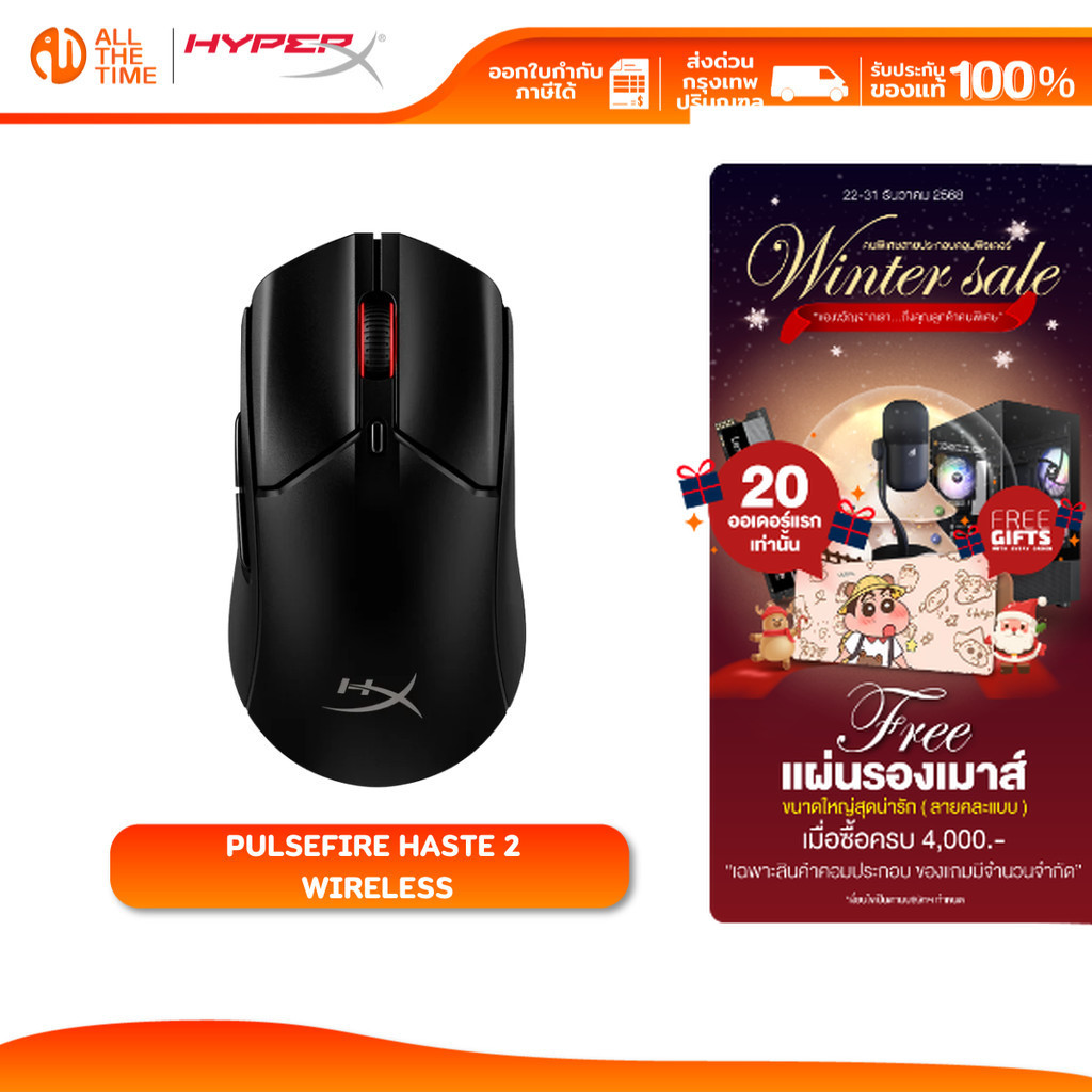 HYPERX PULSEFIRE HASTE 2 WIRELESS GAMING MOUSE  เมาส์ไร้สาย เมาส์เกมมิ่ง : BLACK : 6N0B0AA