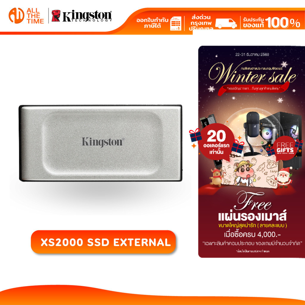 KINGSTON XS2000 EXTERNAL SSD 500GB/1TB/2TB ความเร็ว 2,000MB/s USB Type-C, USB 3.2 เอสเอสดีพกพา