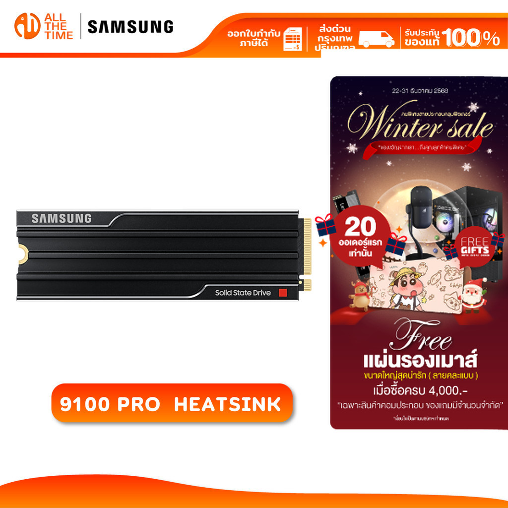 SAMSUNG 9100 PRO Heatsink SSD M.2  ความจุ 2TB 14,800 / 13,400 MB/s : Warranty 5Y - MZ-VAP2T0CW