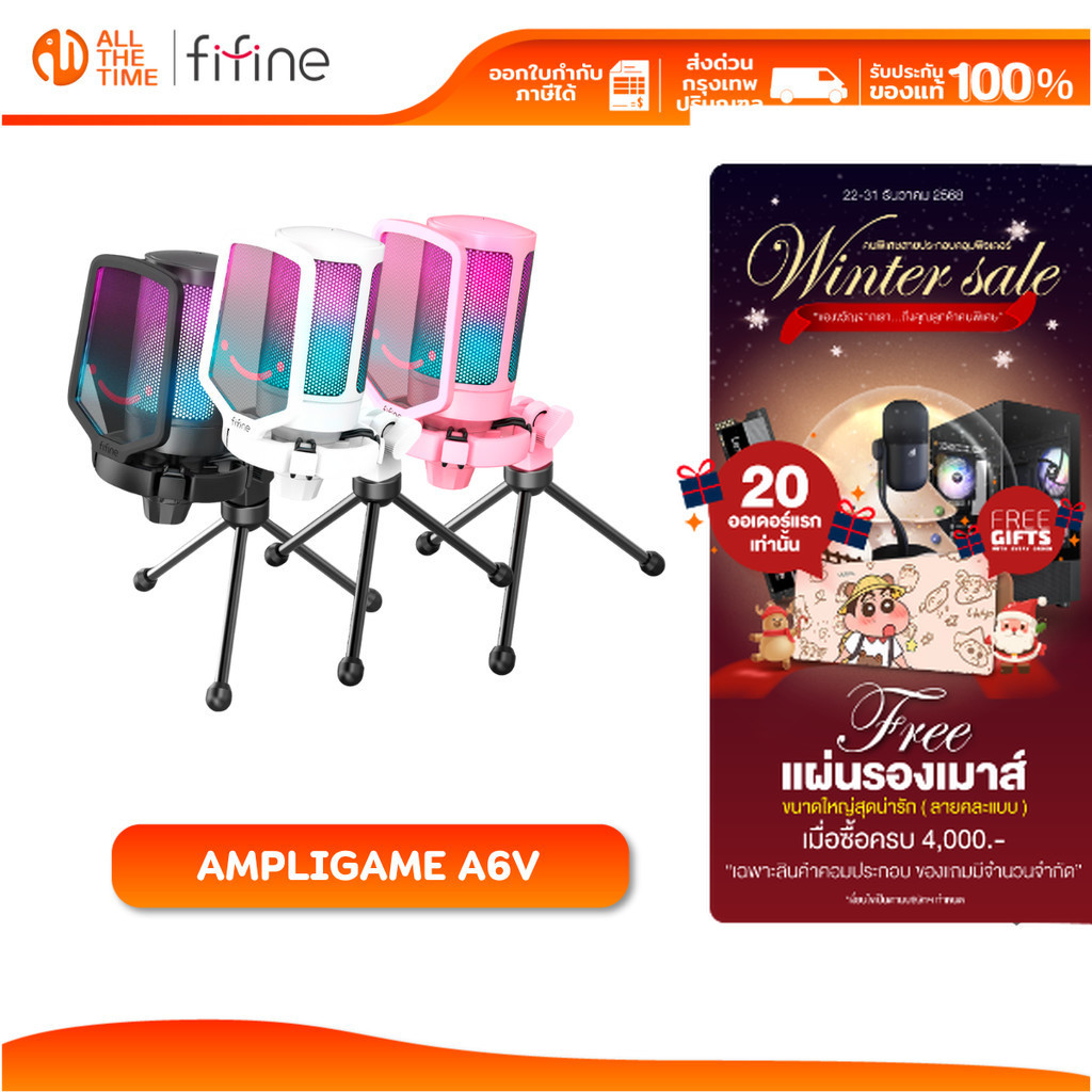 FIFINE AMPLIGAME A6V USB Mic w/ Tripod ไมค์ RGB เสียงชัด พร้อมขาตั้ง สำหรับเกมเมอร์ สตรีม พอดแคสต์