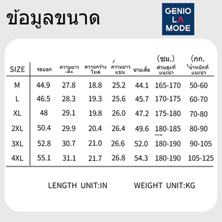 GENIO LAMODE เสื้อกันลม เสื้อกันแดด เสื้อกันuv ป้องกัน 100UPF+ ใส่สบาย ระบายอากาศ ผ้าไหมน้ำแข็ง Premium มีกระเป๋าด้านข้าง [โค้ทแดดสุดฮิต]