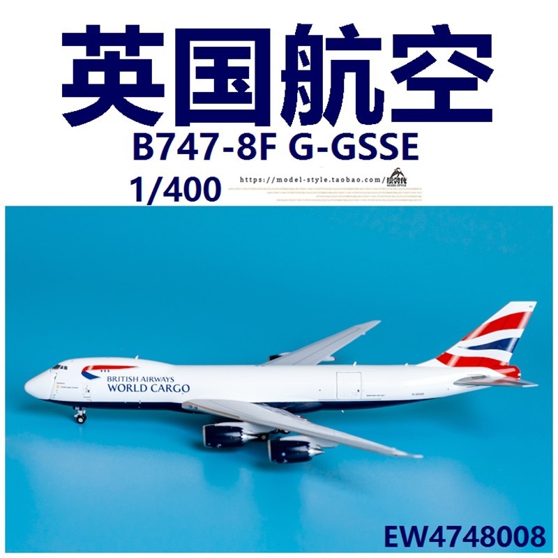 JC Wings EW4748008British Airlines Boeing B747-8F Cargo G-GSSE เครื่องบินรุ่น 1/400