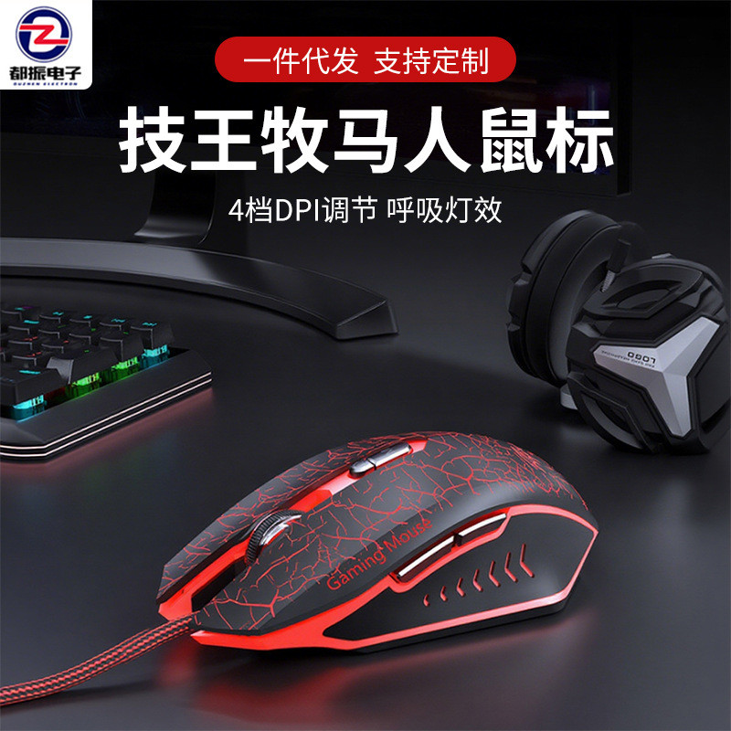 友 Game Support Sure หูฟังสําหรับเล่นเกม Microking标RGB 机 รองรับ 7 เกม FPSPSไก่ cf 8000DPI เมาส์สําหรั