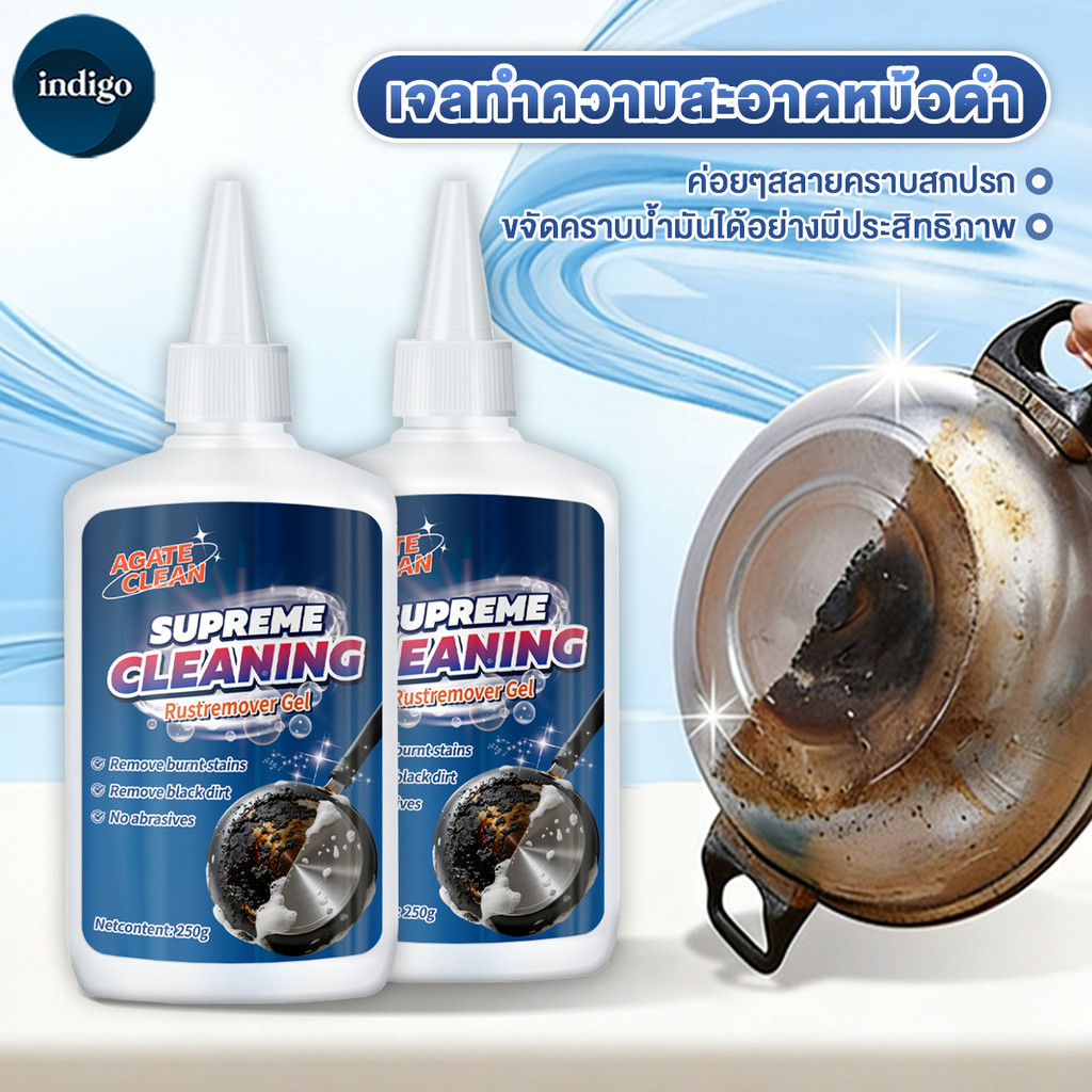 【AGATE CLEAN】น้ำยาขัดหม้อดำ ขัดสนิม เอนกประสงค์ ครีมขัดหม้อ ครีมขจัดคราบ น้ำยากัดสนิม ครีมขัดคราบ เนื้อเจล ไม่มีกลิ่นฉุน