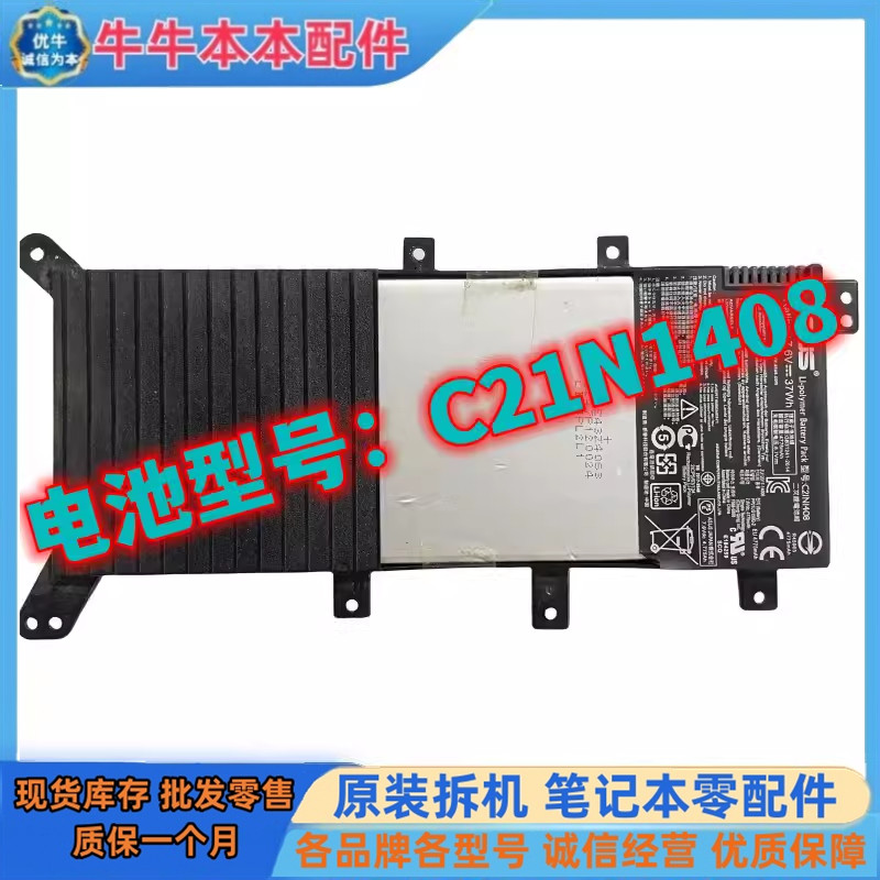 แบตเตอรี่ Asus X555U X555UJ V555L U X555M FL5800L VM590L C21N1408