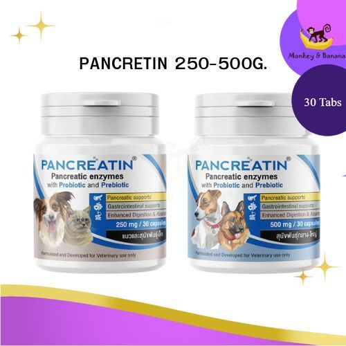 PANCREATIN (30เม็ด)  เอ็นไซม์เสริมอาหารสำหรับสุนัขและแมว 250-500 G.