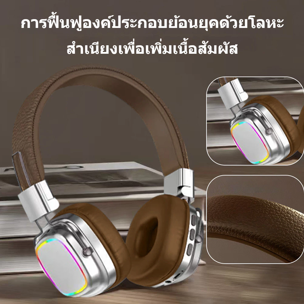 หูฟังไร้สายพับได้ บลูทูธ5.3 ดีไซน์ย้อนยุค ผิวหนัง ขนาดใหญ่ สำหรับเล่นเกมและฟังเพลง