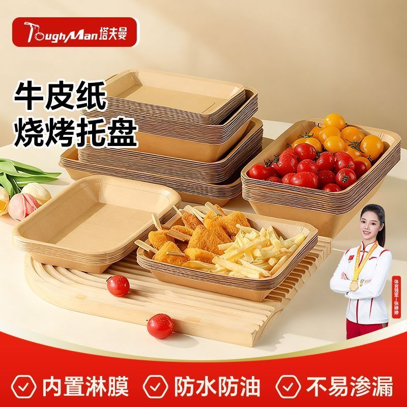 一次餐盘食品级野餐餐具烧烤牛皮纸托盘寿司烧烤盘包装盒纸盘子12.25One-time Plate Food Grade Picnic Tableware BBQ Kraft Paper Tray Su