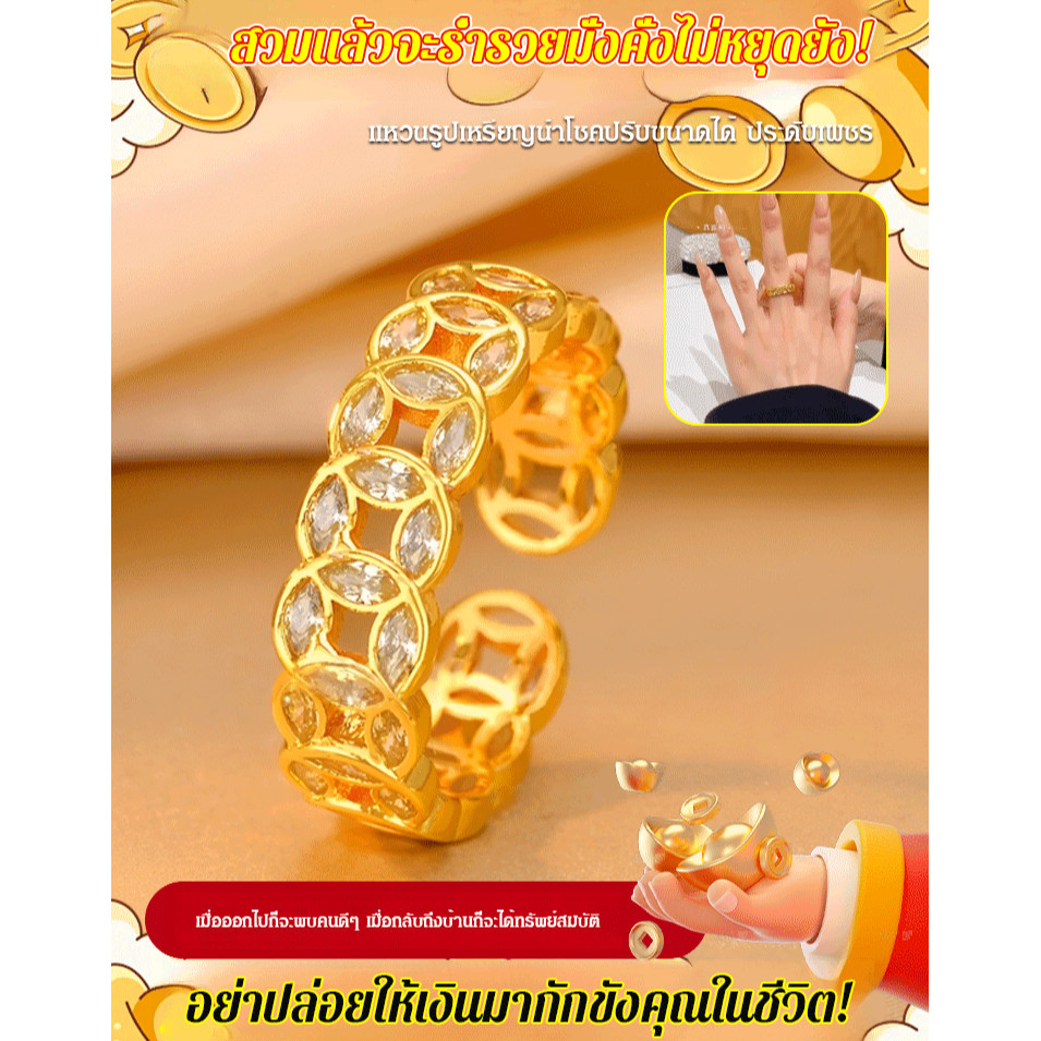 【เครื่องรางดวงเด่น!】แหวนนำโชค แหวนเปิดเหรียญทองแดง ดีไซน์เหรียญนำโชคลาภโบราณ แหวนปรับขนาดได้พอดีนิ้วทุกคน งานฝีมือละเอียด ประดับคริสตัลแวววาว ดึงดูดความมั่งคั่งและโอกาสดีๆ