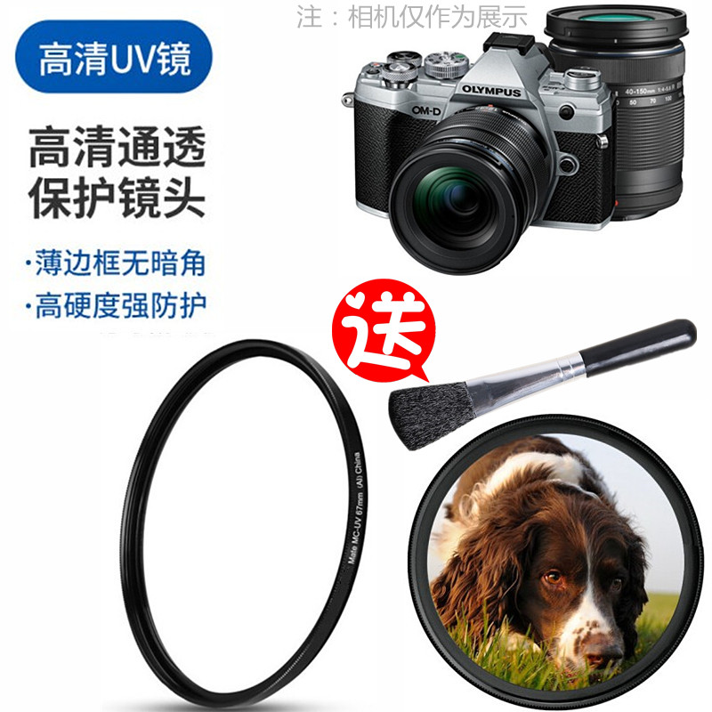เหมาะสําหรับ Olympus E-M5 Mark III Filter EM5 รุ่นที่สอง Em5 Mirrorless กล้องเลนส์ UV เลนส์