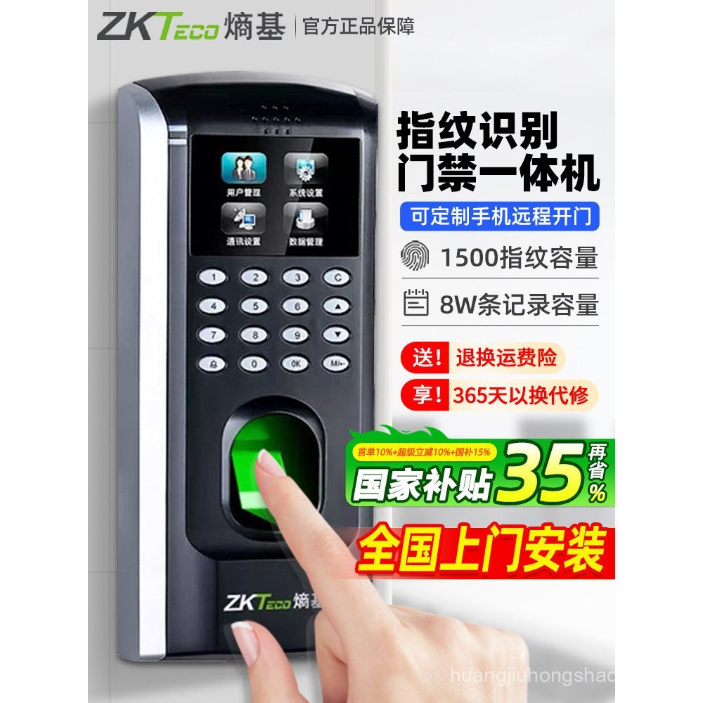 ZKTeco ZKTeco F7 ระบบควบคุมการเข้าออกในสํานักงานเครื่อง All-in-One ประตูกระจกอิเล็กทรอนิกส์ไฟฟ้า Plu