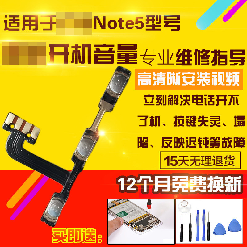 เหมาะสําหรับ เรดมี่ บันทึก5 บูตปริมาณสาย NT5 ปุ่มด้านข้างปุ่มสวิทช์ล็อคไฟหน้าจอสายโมดูล