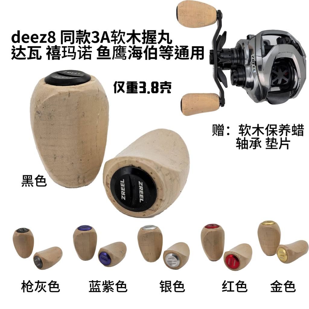 ZREEL และ D-Wave X สำหรับ DAIWA และ Shimano ลูกบิดแขylko น้ำหนักเบา ออกแบบเพื่อด้ามจับไม้ก๊อก ปรับแต