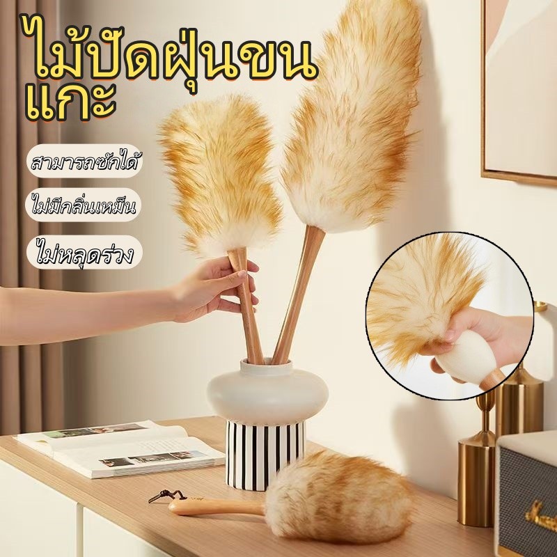🔥COD🔥อุปกรณ์ทำความสะอาดบ้าน 64 ซม ไม้ปัดฝุ่นขนแกะ ดักฝุ่นดี ไม่ทิ้งขน ทนทาน ใช้ได้นาน