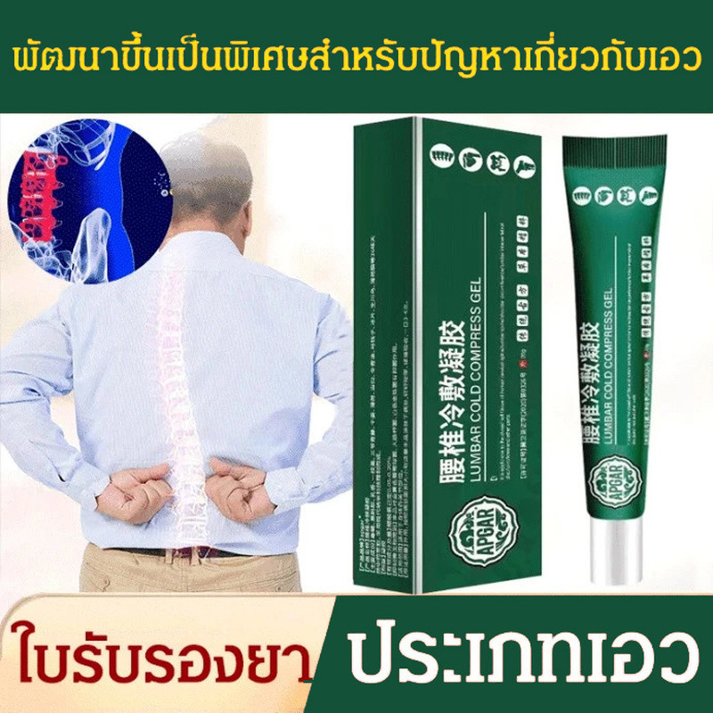 APDMP เจลเอว ให้ความชุ่มชื้นแก่ร่างกาย ครีมผ่อนคลายร่างกาย เจลนวดข้อสมุนไพร บรรเทาอาการปวดข้อ ปวดเข่า ปวดหลัง เจลบำรุงข้อต่อ ลดอาการบวมและชา ซึมซาบเร็ว ไม่เหนียวเหนอะหนะ