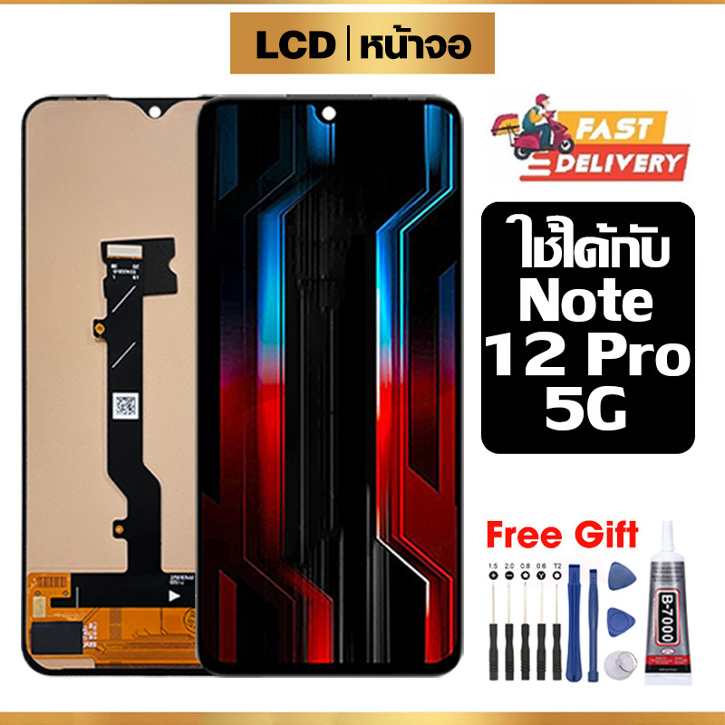 หน้าจอ LCD ใช้ได้กับ Infinix Note 12 Pro 5G อะไหล่มือถือ สำหรับ note12pro5g/X671B จอ พร้อมทัชสกรีน ไขควงฟรีและกาวฟรี