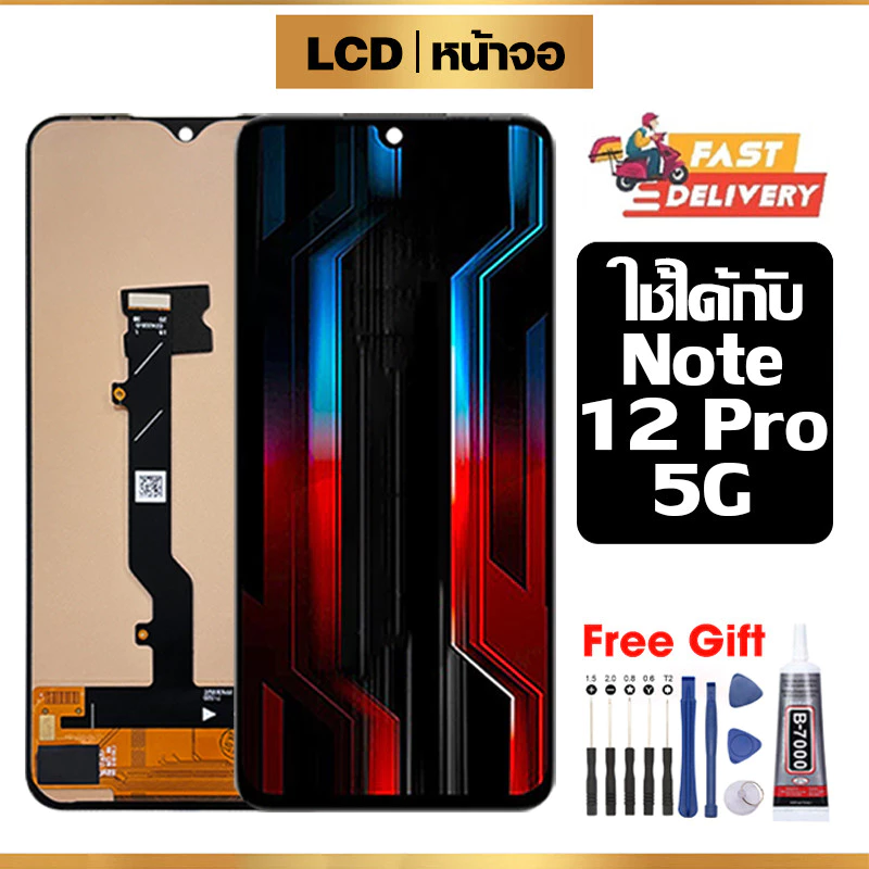 หน้าจอ LCD ใช้ได้กับ Infinix Note 12 Pro 5G อะไหล่มือถือ สำหรับ note12pro5g/X671B จอ พร้อมทัชสกรีน ไขควงฟรีและกาวฟรี
