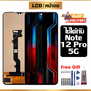 หน้าจอ LCD ใช้ได้กับ Infinix Note 12 Pro 5G อะไหล่มือถือ สำหรับ note12pro5g/X671B จอ พร้อมทัชสกรีน ไขควงฟรีและกาวฟรี