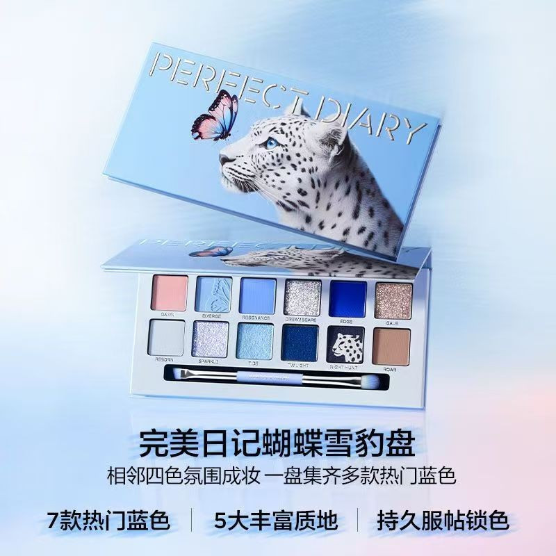 PERFECT DIARY อายแชโดว์ Palette ผีเสื้อเสือดาวหิมะ Golden Tiger Ink Cat Little Prince Red Fox Piglet