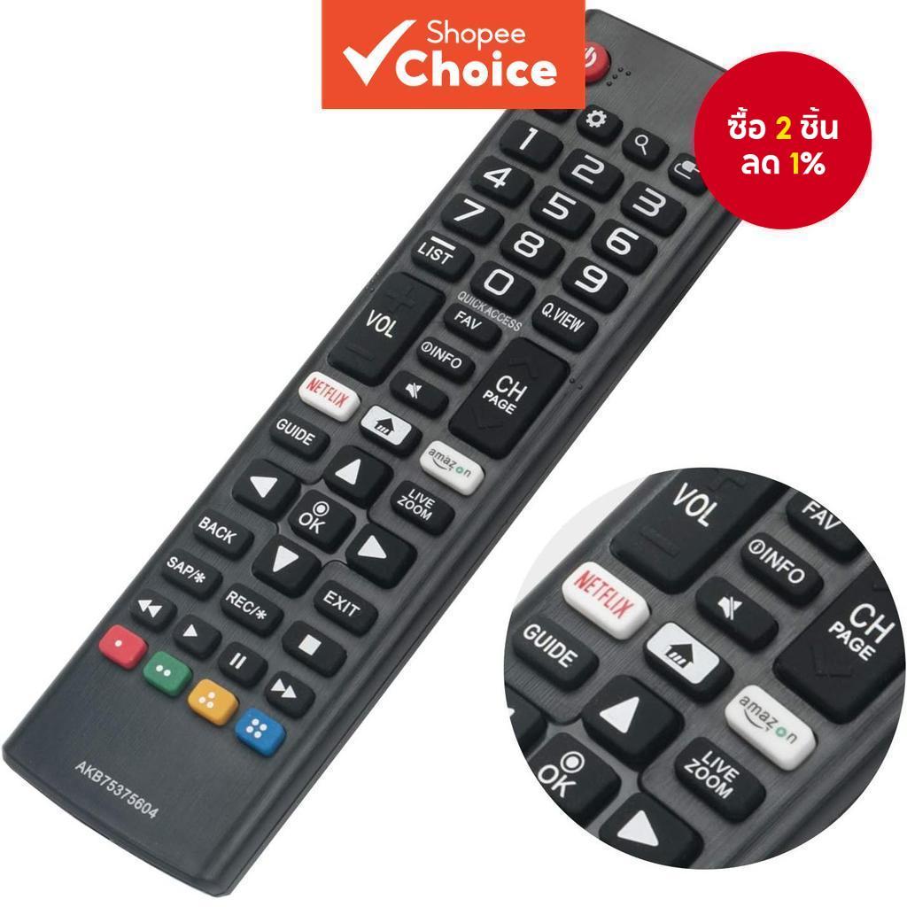 สําหรับรีโมทควบคุมทีวีอัจฉริยะ LG ใช้ได้กับทีวี LG ทุกรุ่น สําหรับ AKB75375604
