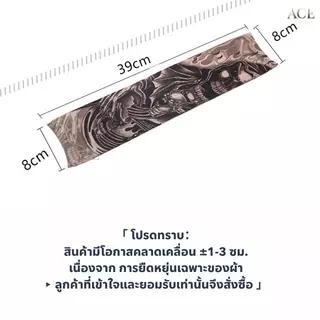 ปลอกแขนรอยสัก แขนกันแดดสำหรับขี่ ลายสักเหมือนจริง 1 ชิ้น ป้องกันรังสียูวี แขนน้ำแข็ง Unisex ปลอก
