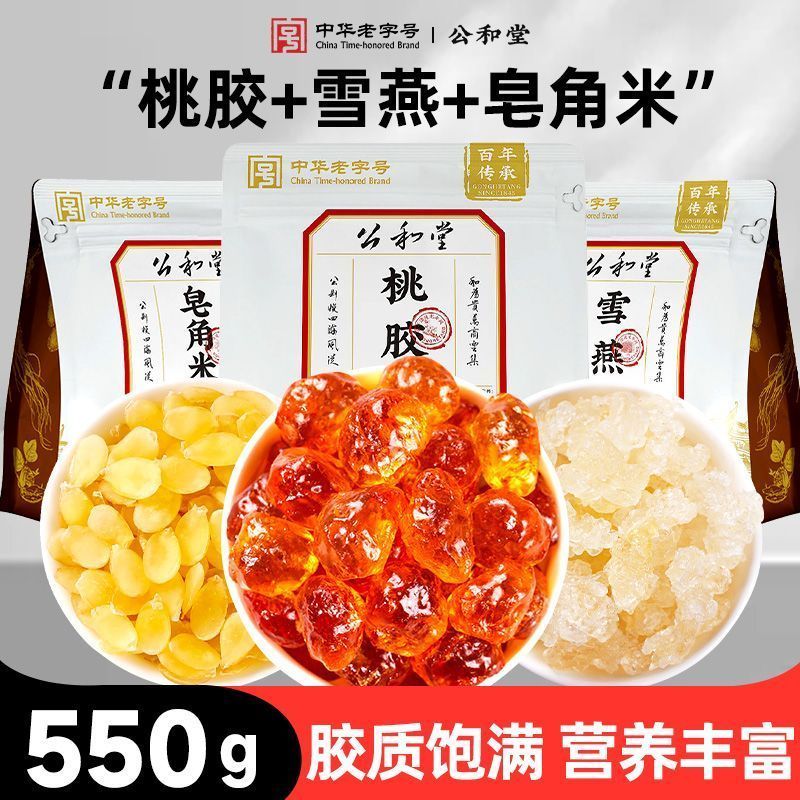 SUNCLARA150g云南桃胶雪燕皂角米组合装桃胶胶质饱满三宝养颜羹20251227SUNCLARA 150g Yunnan Peach Gum Snow Swallow Locust Rice C