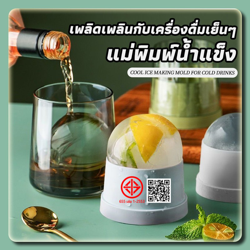 ถาดน้ําแข็ง ทําน้ําแข็ง แม่พิมพ์ที่ทำน้ำแข็งก้อนกลม ที่ทำน้ำแข็ง น้ำแข้งก้อนกลม แม่พิมพ์ทำน้ำแข็ง ขนาดใหญ่ 6 ซม มีหลายสี
