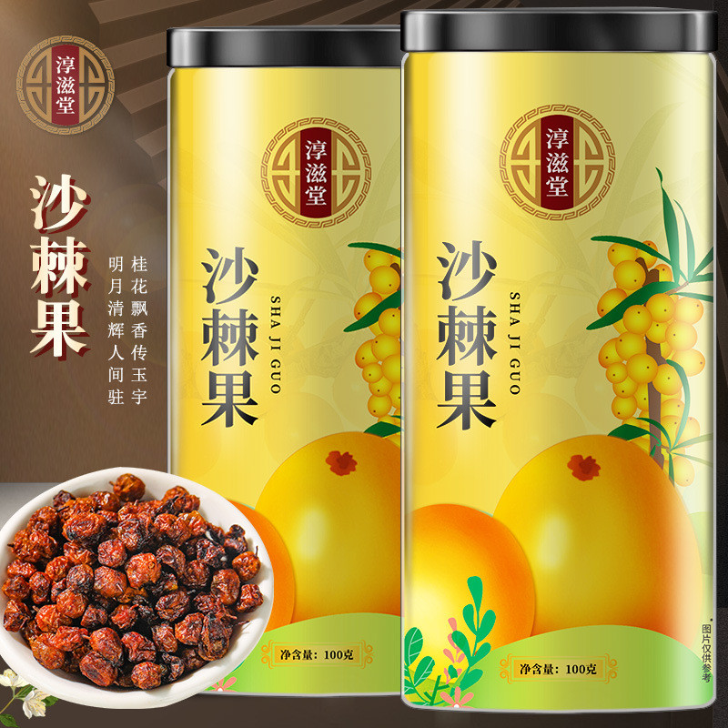 Chunzhitang Sea Buckthorn ผลไม้ 100g Sea Buckthorn ผลไม้แห้ง Sea Buckthorn ผลไม้ทะเล Buckthorn ชาทะเ