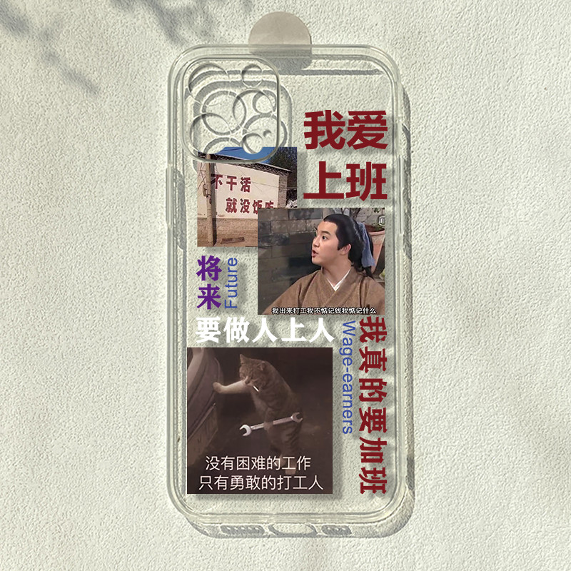 I Love Working เหมาะสําหรับ Apple 15/13 Huawei p40 Xiaomi 11OPPO Glory vivos7 One Plus 89 เคสโทรศัพท