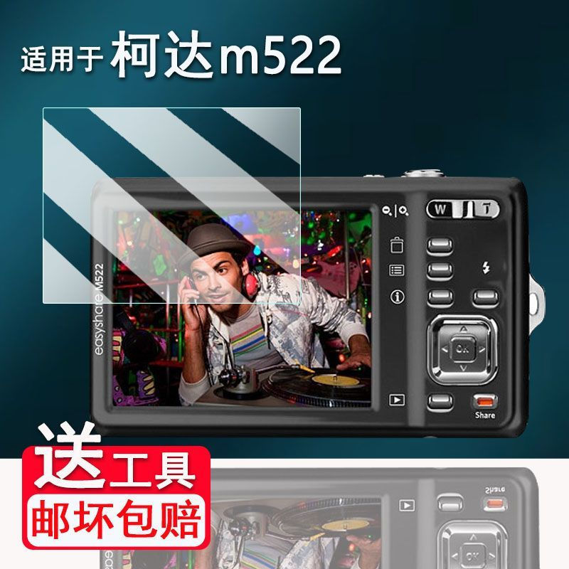 TB Spot Goods#Kodak m522Camera Screen Protector pixpro C1/Z905Screen protector v603/C813Protective F