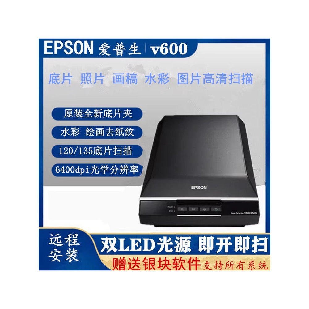 EPSON EPSON V600 Photo HD Film Film Drawing Drawing Drawing Hand-Painted Comic Photo Picture Scanner