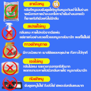 หัวเชื้อใช้ทำเหยื่อ กำจัดสัตว์ สูตรแรง เมโทรนิล 97% ไม่มีสี ไม่มีกลิ่น (100g.) ตะกวด แรทเนท methomyl แลนเนทแท้ นกพิราบ