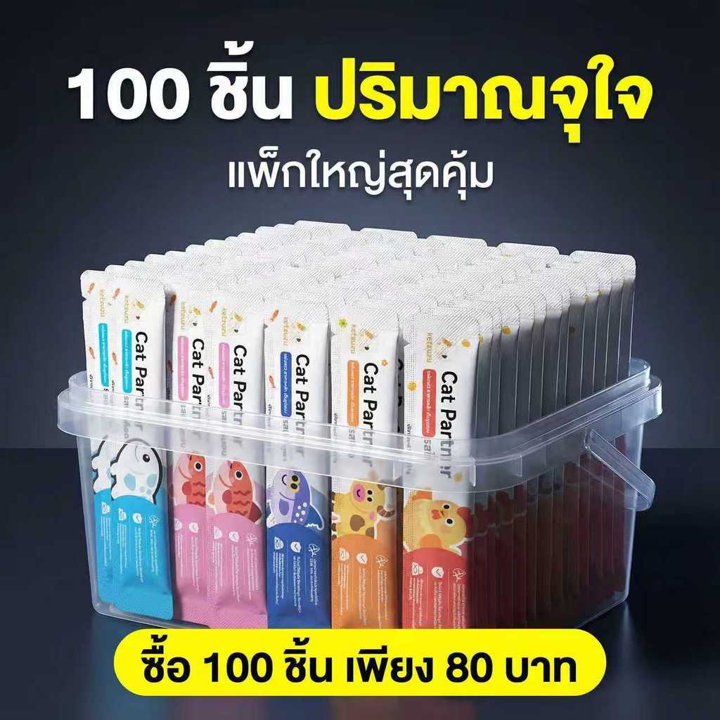 【100 ชิ้น ชุดสุดคุ้ม】🚀Ketzuzu อาหารแมว 17g ยกแพ็คใหญ่ 🍖 ขนมแมวเลีย กินดี ถ่ายคล่อง