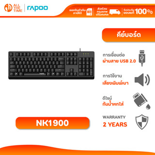 RAPOO NK1900 USB KEYBOARD BLACK คีย์บอร์ดทำงาน คีย์บอร์ด เสี…