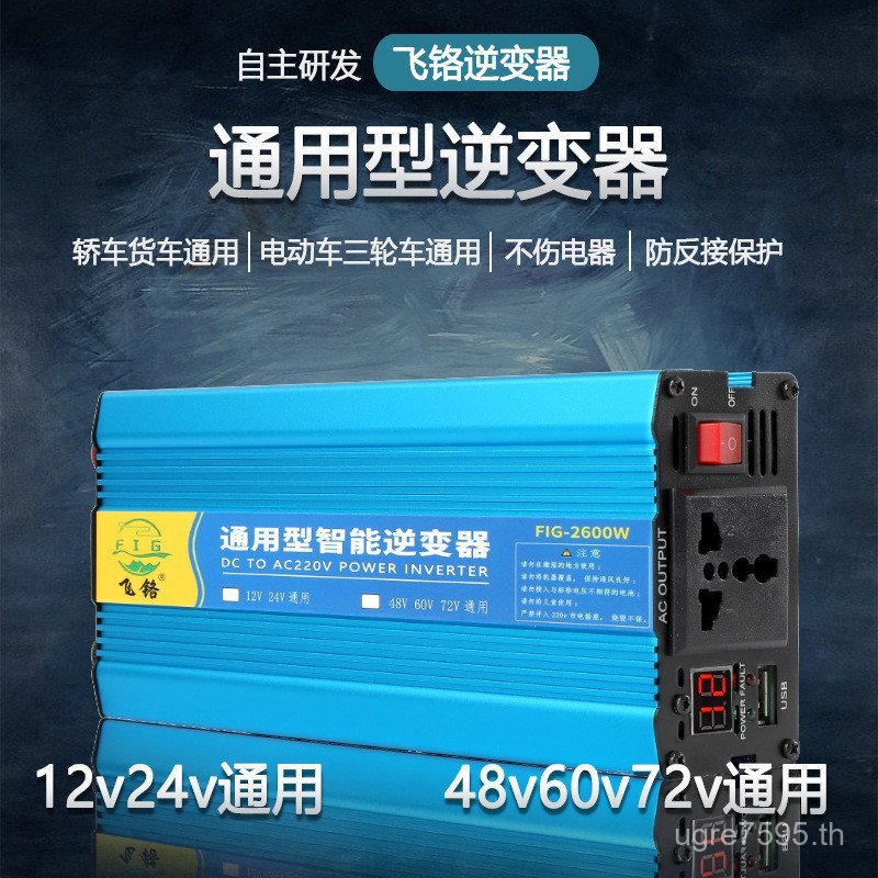 อินเวอร์เตอร์กําลังสูงสากลเครื่องแปลงไฟแบตเตอรี่รถยนต์ไฟฟ้ารถบรรทุกโอนรถ 5P6X
