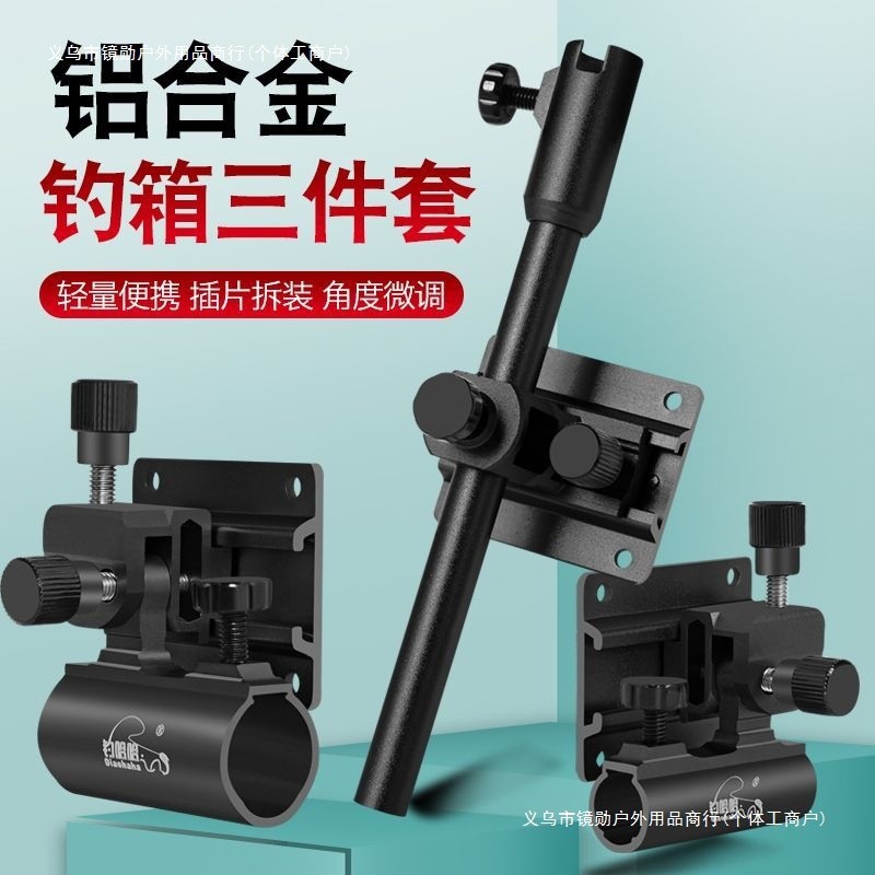【】Fishing Box Accessories Fishing Box Set Fishing Box Accessories Cannon Stand Accessories Fish Guar