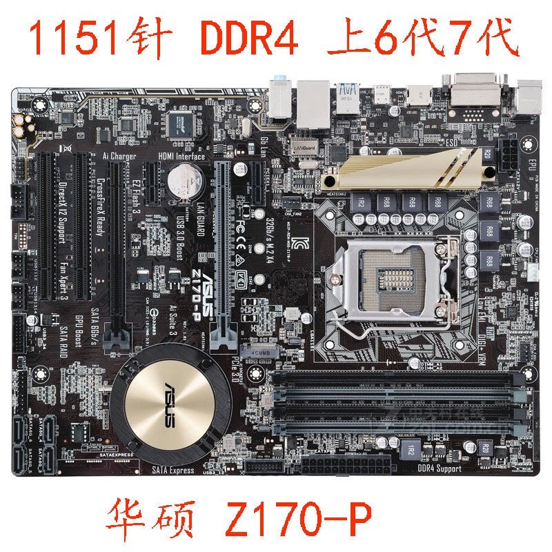 Asus Z170-P Z270-AR B250-PRO PLUS เมนบอร์ด LGA 1151 สำหรับ Gen 6-7 CPU