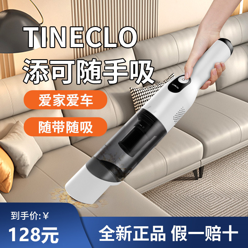 [ผลิตภัณฑ์พรีเมี่ยม] TINECO TINECO เครื่องดูดฝุ่นมือถือรถยนต์ขนาดเล็กดูดขนาดใหญ่แบบพกพากําจัดไร Hand