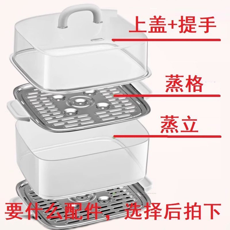 Original Joyoung ไฟฟ้า Steamer อุปกรณ์เสริม ZD20-GE560/620/561/ZD30-GE562 Steam Stand Steam Grid Lid