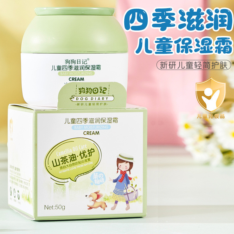 ครีมทาหน้าเด็ก Anti-Cracking Four Seasons Baby Special Moisturizer Autumn Winter Moisturizer Moistur