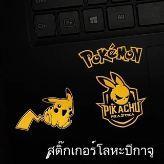 Pokémon Pokémon Pikachu สติกเกอร์โลหะการ์ตูนน่ารัก Pokémon โทรศัพท์มือถือแท็บเล็ตสติกเกอร์ตกแต่งแล็ปท็อป