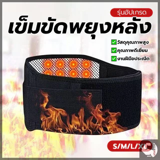เข็มขัดพยุงเอว เข็มขัดร้อน เข็มขัดรัดพุงแบบร้อน ช่วยลดอาการปวดหลัง จากการออกกำลังกาย ทำงาน ช่วยลดอาการปวดเอว