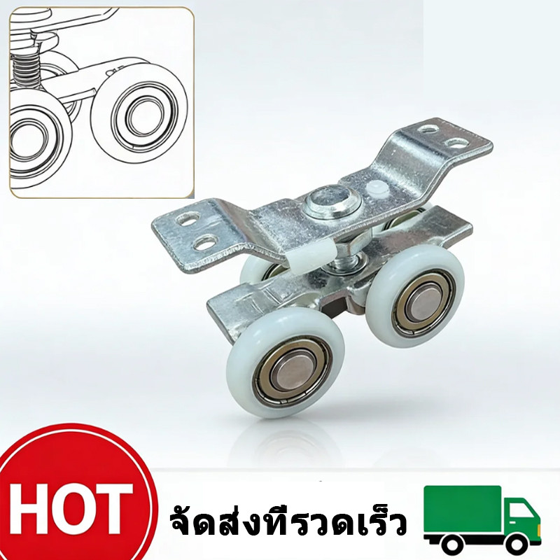 🔥ล้อบานประตูเลื่อน รุ่น 4 ล้อรางแขวน ราคาต่อ 1 ตัว🔥