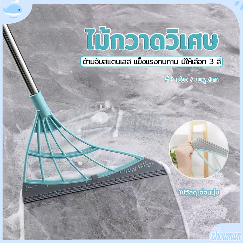 ไม้กวาดซิลิโคลน ไม้กวาดวิเศษ เก็บง่าย พกไปได้ทุกที่ สามารถใช้งานได้ทั้งกวาดพื้นบ้าน ใช้ได้ทั้งพื้นเปียกและแห้ง