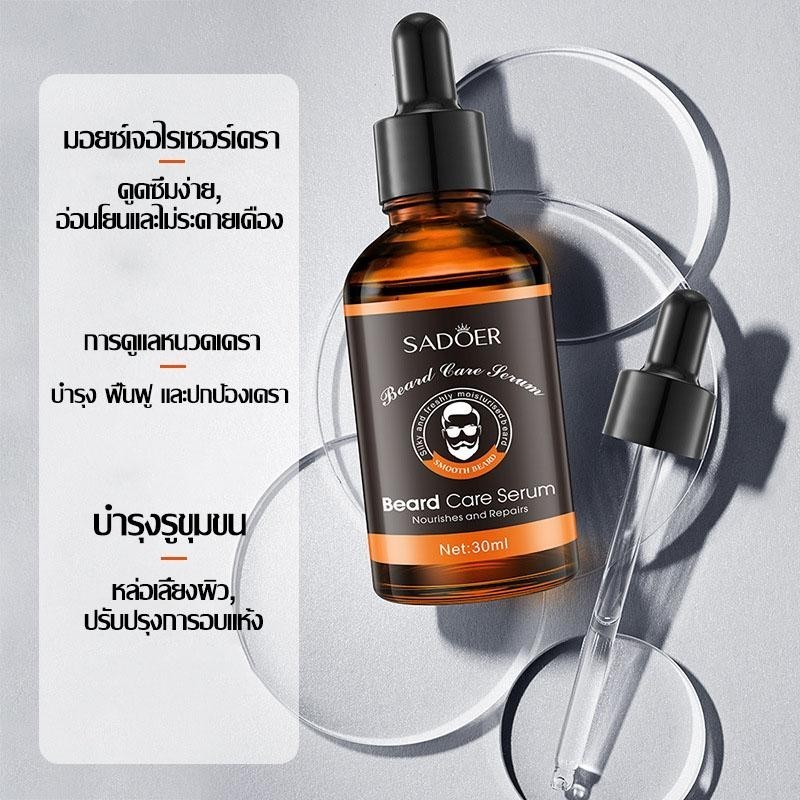 【ซื้อ 1 แถม 1】 SADOER เซรั่มปลูกหนวด น้ำยาปลูกคิ้ว เหมาะสำหรับใช้กับ คิ้ว เครา เส้นผม ยาปลูกหนวด น้ำยาปลูกหนวด 30ML thumbnail 5