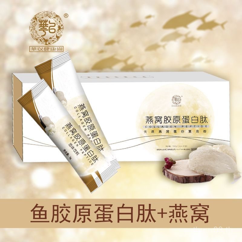 คอลลาเจนเปปไทด์ที่กําหนดเองโมเลกุลขนาดเล็กเปปไทด์OEMรังนกปลาคอลลาเจนเปปไทด์ผงOEMขายส่งNSDR