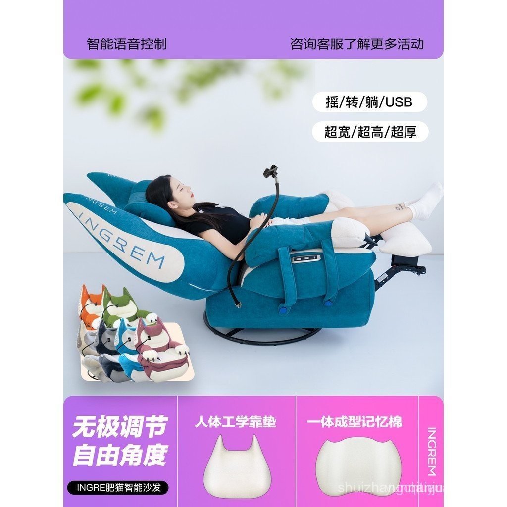 Ingrida INGREM ฟังก์ชั่นบ้านอัจฉริยะหน่วยความจําโฟมไฟฟ้าโซฟาขี้เกียจเก้าอี้เดี่ยวเก้าอี้โยก