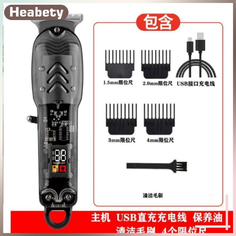 [ Heabety] ปัตตาเลี่ยนตัดผมตัดผมแบบชาร์จไฟได้มีดโกนTrimmer [COD]